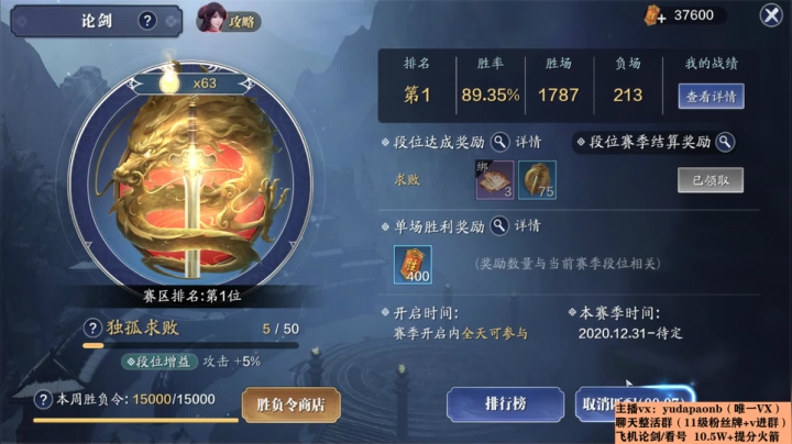 【2021-02-21 15点场】小主播羽大炮：羽大炮： 终于11W+了~