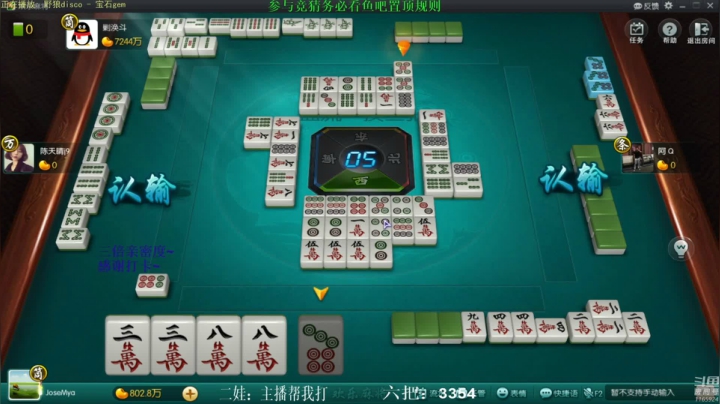 【欢乐麻将】靓旭的精彩时刻 20210221 11点场