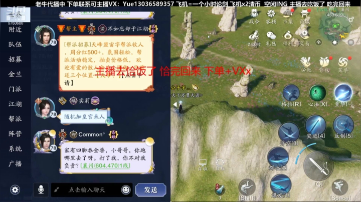 【2021-02-21 18点场】以南QoQ：太白论剑 老牛代播