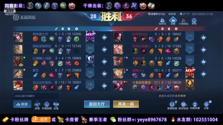 【2021-02-20 21点场】夏夜xyw：国服西施干将火舞+嫦娥