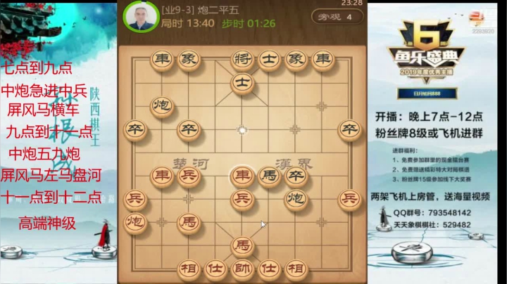 【2021-02-20 23点场】日月轮回888：特级讲师，巅峰对决！