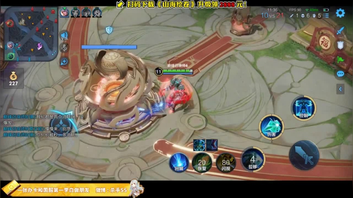 我在斗鱼看不可一世杀手直播王者荣耀