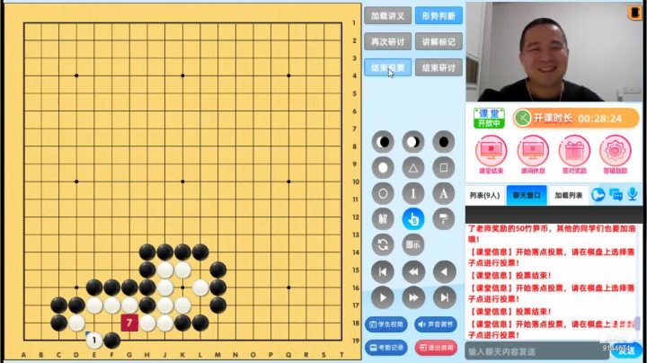 周日6点半冲段班20210221围棋网课