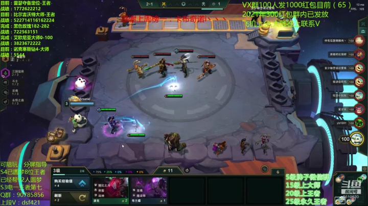 【2021-02-14 06点场】追风皇帝：水友上王者上分进，弹幕大神带我上分