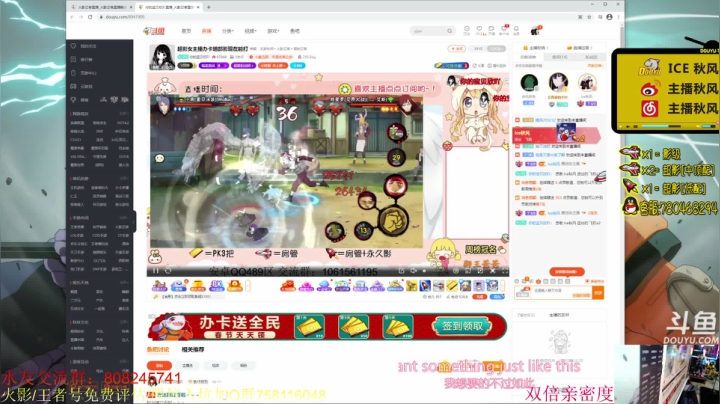 【2021-02-21 00点场】ice秋风：秋风：周末荧光棒清除~