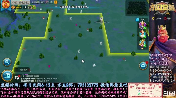 【2021-02-20 17点场】战神尼酱丶：万国觉醒，新年快乐哈