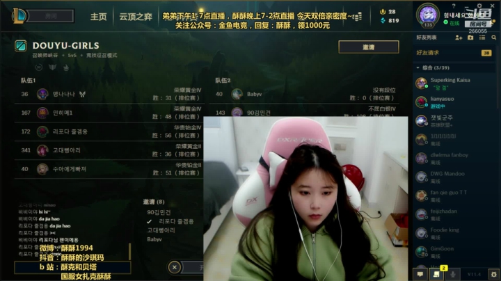【2021-02-21 17点场】萌面酥：中韩女神杯冲鸭~ 今天双倍亲密度