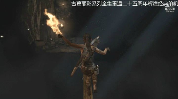 乾坤70传说的精彩时刻：古墓丽影第一部第十三期