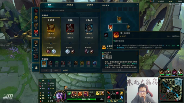 【英雄联盟】东北大鹌鹑的精彩时刻 20210221 20点场
