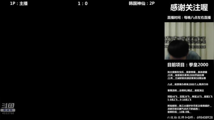 【2021-02-20 22点场】武汉吖王：吖王：俊哥举办拳皇2000个人赛~~