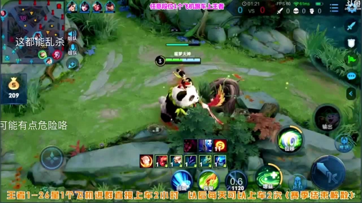 阿古朵王者局带粉五排乱杀（2） (2).mov