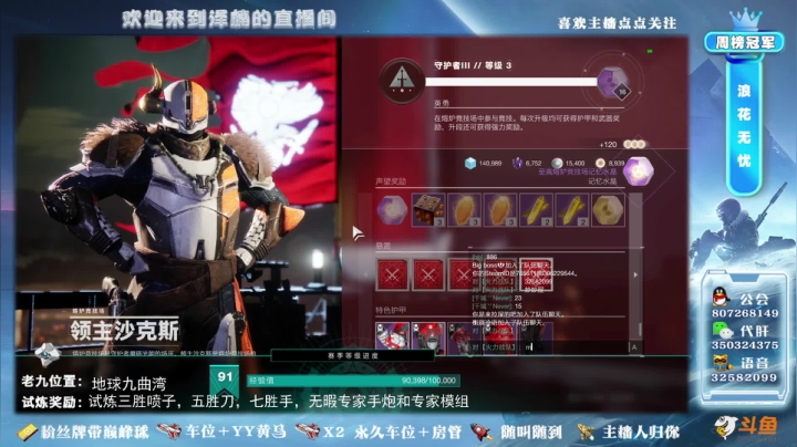 【2021-02-20 23点场】丶泽楠：新赛季1334光啦，又是冲光等的一周