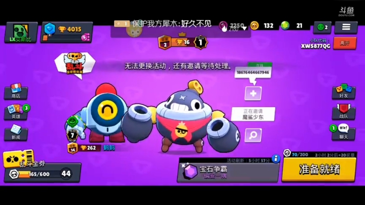 乱斗小老虎发火了