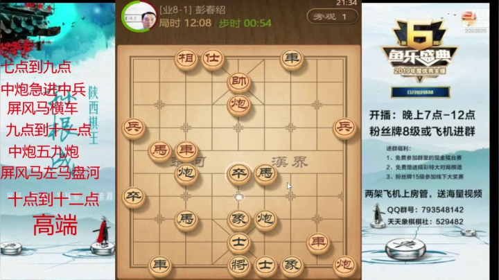【2021-02-21 20点场】日月轮回888：特级讲师，巅峰对决！