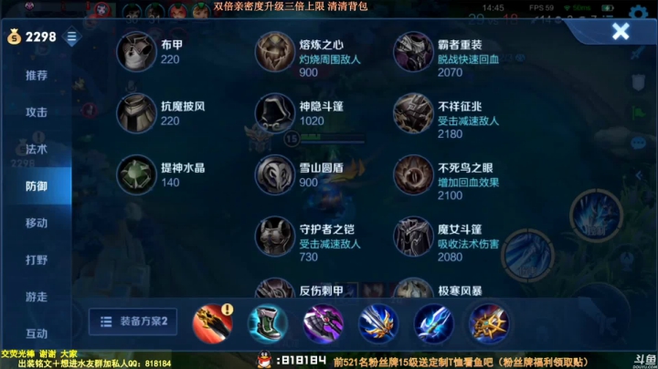 我在斗鱼看纯白直播王者荣耀