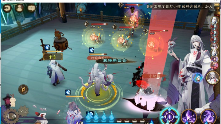 【阴阳师bug】灵异事件还是奶切bug？放出2技能的奶切被大蛇变无敌后蛇魔竟凭空消失？