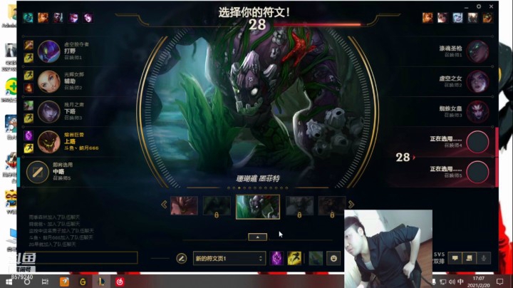 石头王再战峡谷!