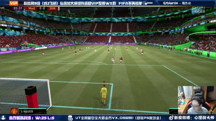 【2021-02-20 19点场】心理战大师：FIFA21七点点评至尊传奇