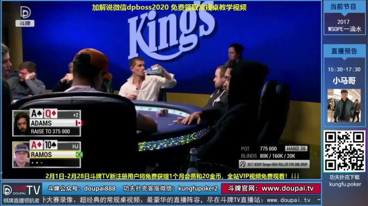 我在斗鱼看斗牌TV直播棋牌娱乐