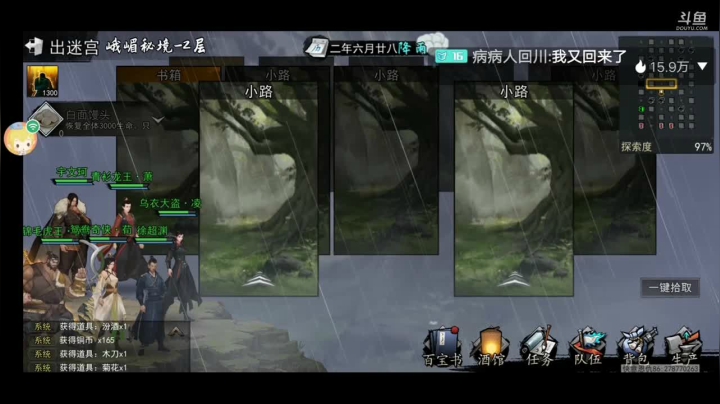 【2021-02-20 04点场】轨姐：菜鸟补时长