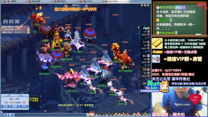 【2020皇宫生死2】均势拉鲲鹏，瞬间逆转攻势