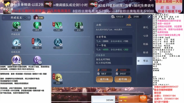 【2021-02-20 23点场】zz喷火龙：数据帝专业提战规划调整，论剑，日常