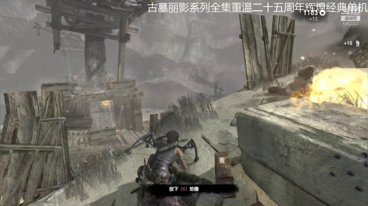 【2021-02-21 18点场】乾坤70传说：古墓丽影全集⑨+⑩=？