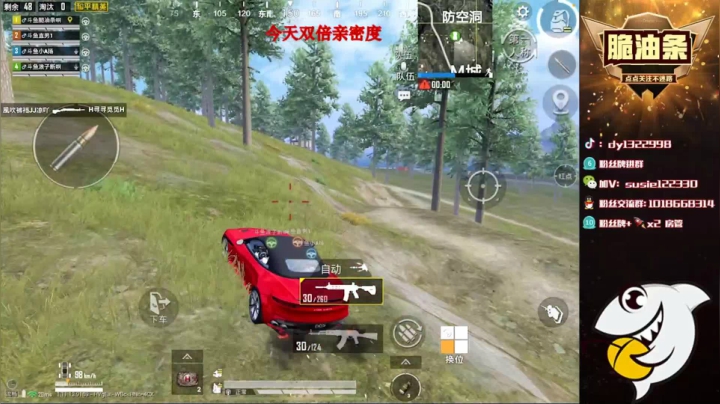 【2021-02-20 21点场】脆油条丷：【双倍亲密度】四LOGO车队海岛