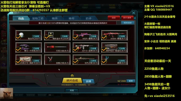【2021-02-21 01点场】253516丶小磊：E+小磊:天启活动最后一天整起