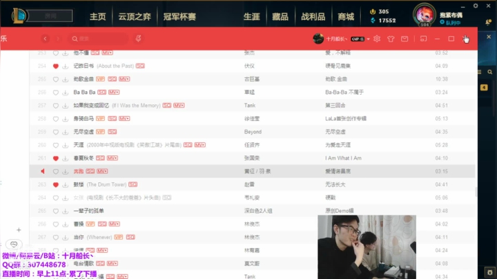 【2021-02-21 11点场】十月船长丶：峡谷王者500小冲600点！！