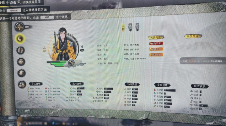 三代目，风火魔胎（2）