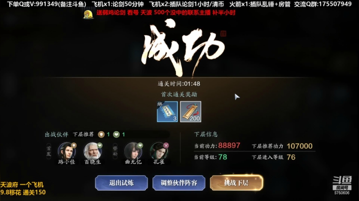 【2021-02-21 03点场】以南QoQ：移花论剑 天波府