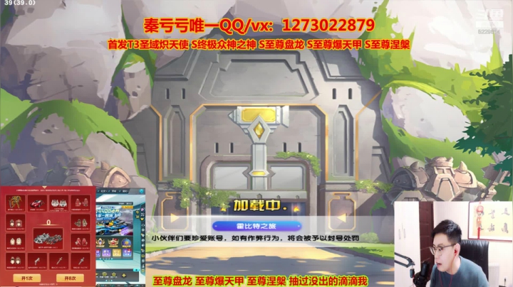 【2021-02-20 23点场】圆梦大师丶秦珂：秦珂：朋克爆天甲至尊爆天甲
