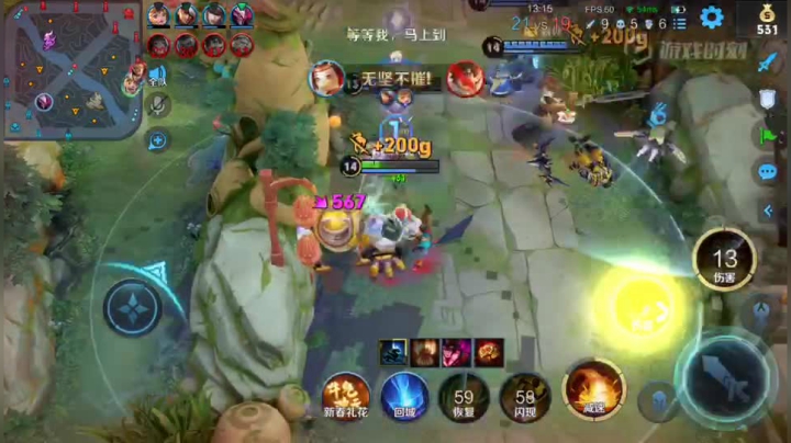 残血极限爆发拿下三杀