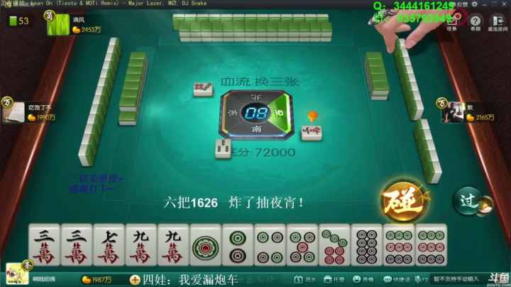 【欢乐麻将】靓旭的精彩时刻 20210221 15点场