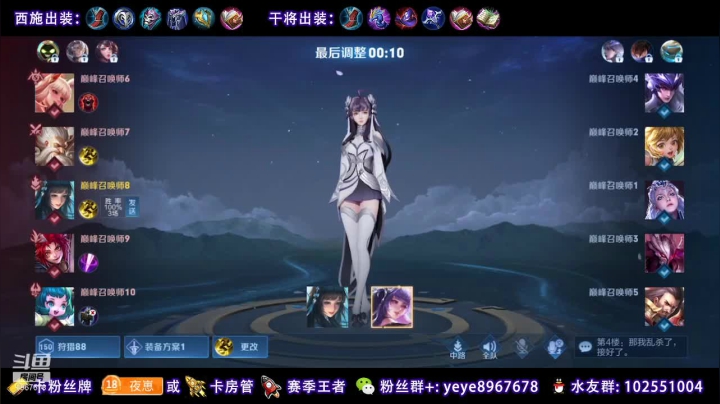 【2021-02-20 15点场】夏夜xyw：国服西施干将火舞+嫦娥