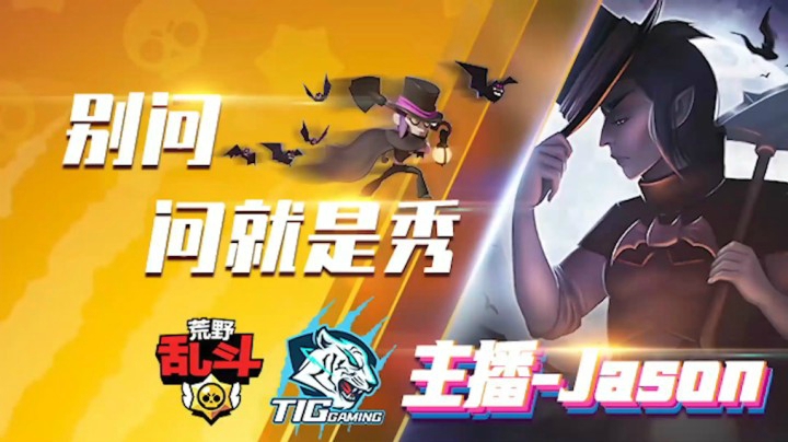 铲子莫提斯专场