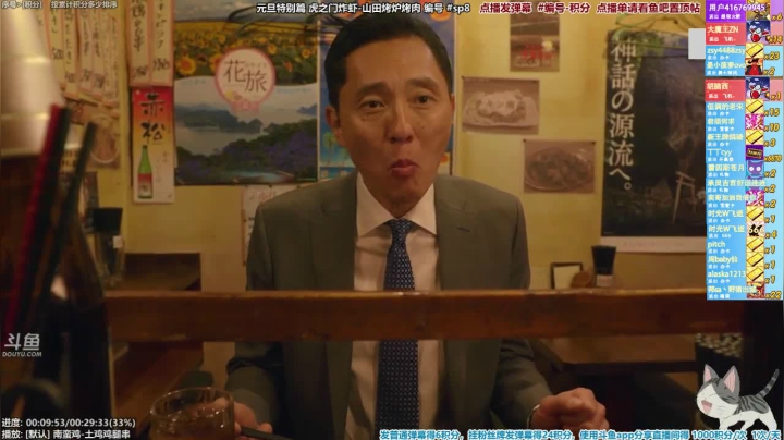 我在斗鱼看懒猫是只喵直播一起看