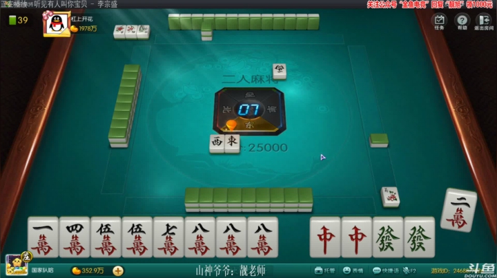 【欢乐麻将】靓旭的精彩时刻 20210221 02点场