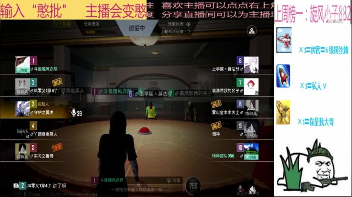 【2021-02-21 19点场】随风亦然：[随风] 斗智斗勇
