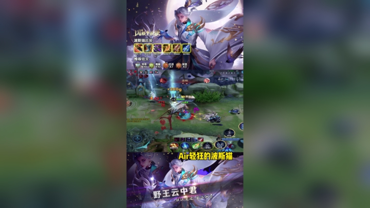 云中君狂揍敌方出G瑶妹