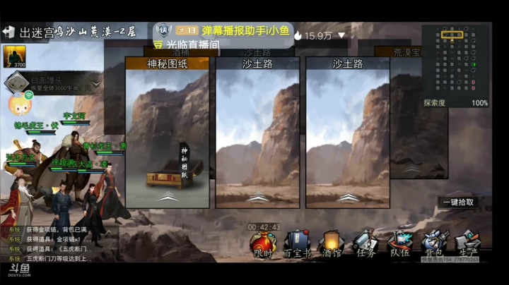 【2021-02-20 13点场】轨姐：菜鸟补时长