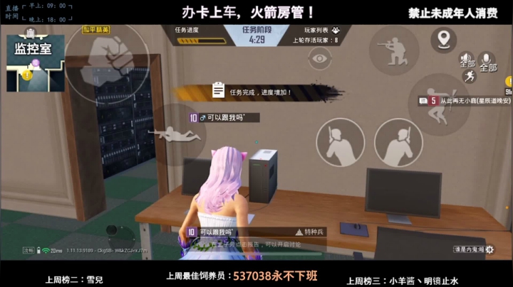 【2021-02-20 22点场】阿东酱丶天道酬勤：[随时有位~]家人们，新年快乐！