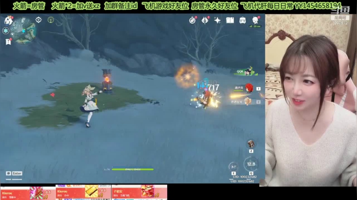 【2021-02-18 01点场】留油果儿：♥留♥初六啦别送我走