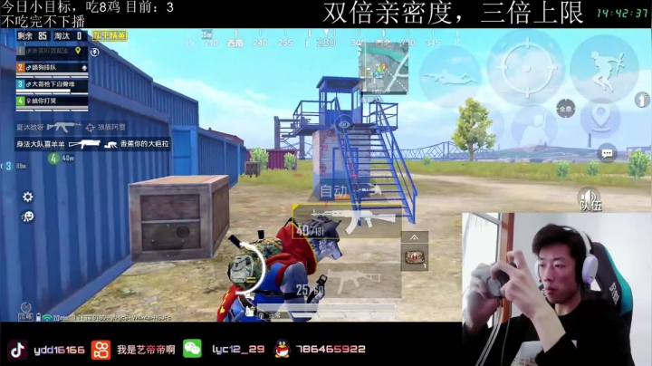 【2021-02-20 14点场】艺帝帝：今天双倍亲密度，送送荧光棒升级