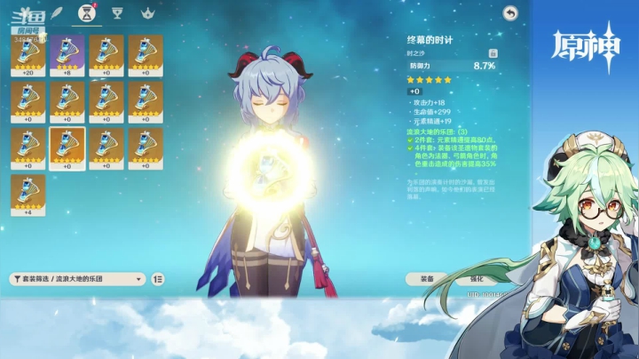 【原神】叶梧缘的精彩时刻 20210221 11点场