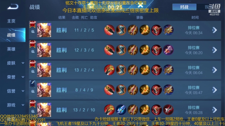 【2021-02-21 06点场】飞总er阿：国服猴子一张办卡永久上车