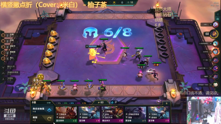 【lol云顶之弈】励志十八的精彩时刻 20210221 12点场