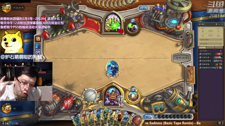 【炉石传说】恩基爱萌萌哒的狗贼的精彩时刻 20210221 11点场