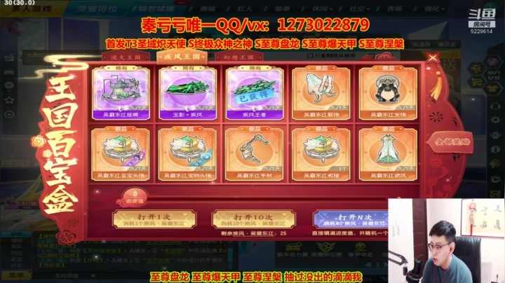 【2021-02-20 21点场】圆梦大师丶秦珂：亏王：朋克爆天甲至尊爆天甲